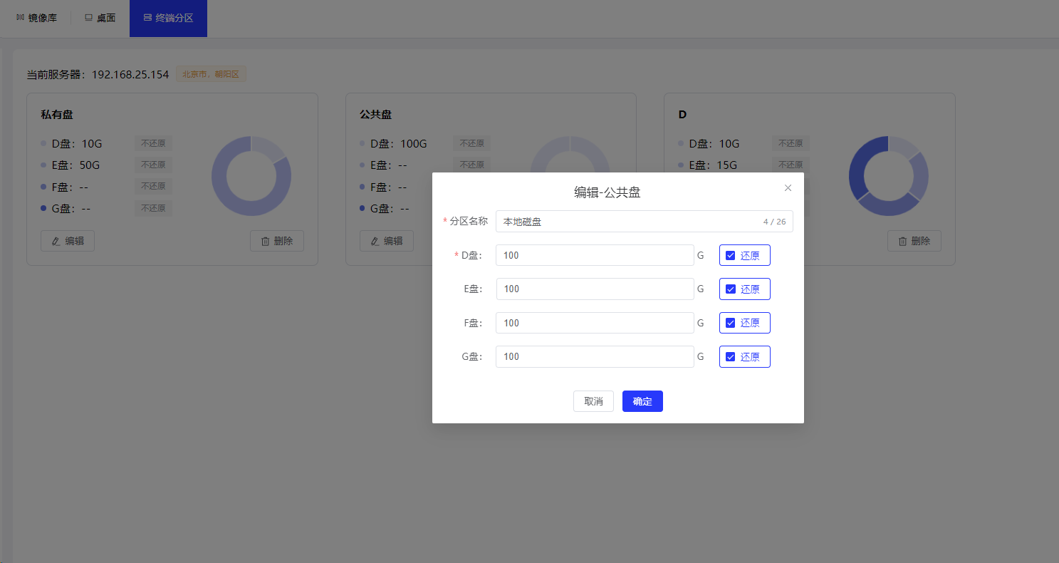 多硬盘还原-云望多硬盘还原